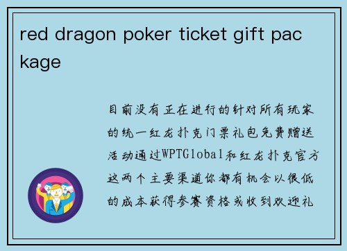 red dragon poker ticket gift package